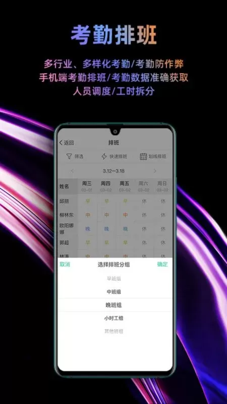 i人事下载安装免费图2