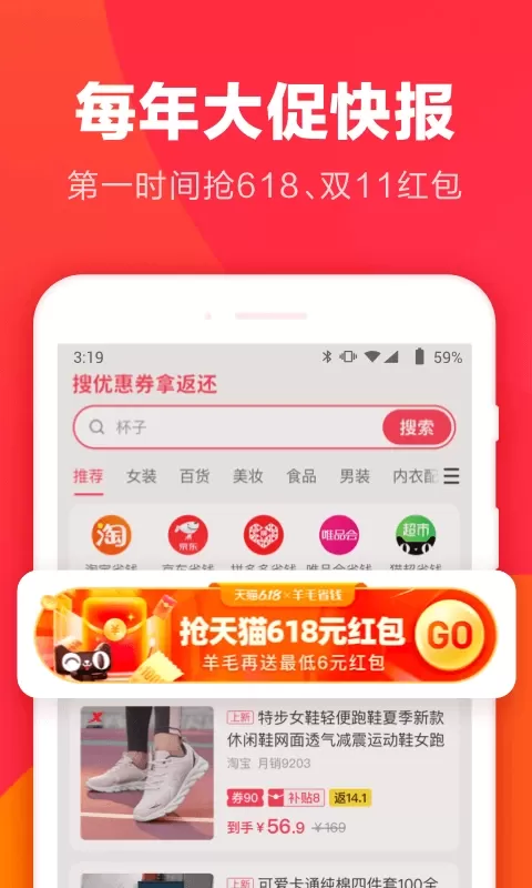 羊毛省钱2024最新版图4