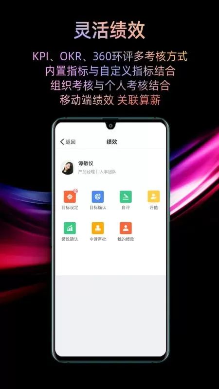 i人事下载安装免费图1