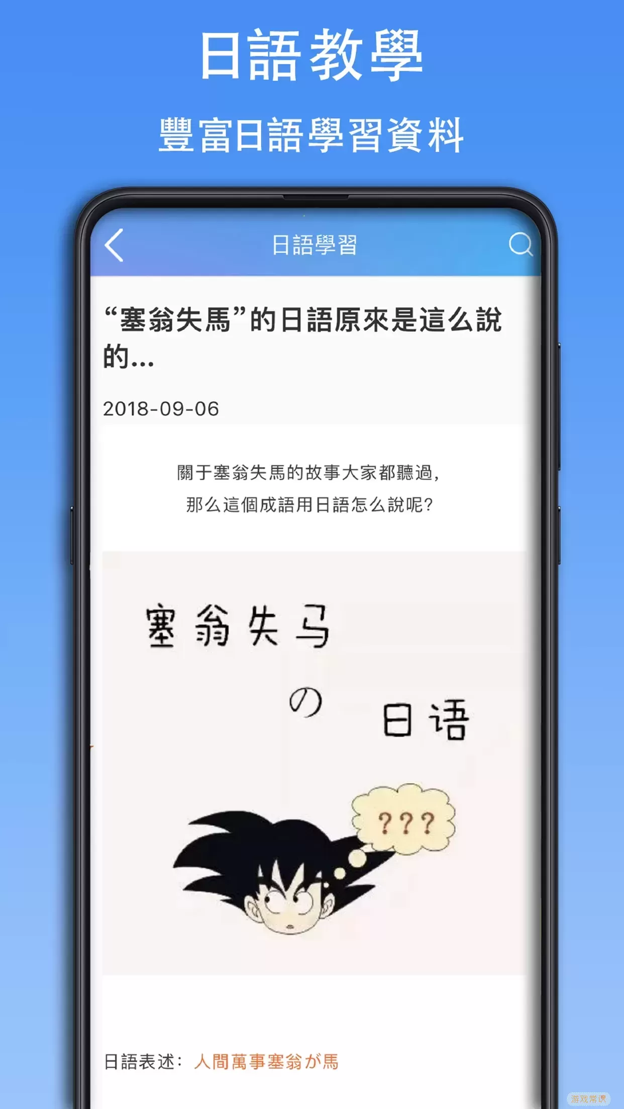 查查日语词典下载手机版