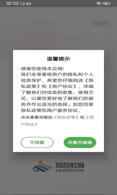 中药学中药士app安卓版图0