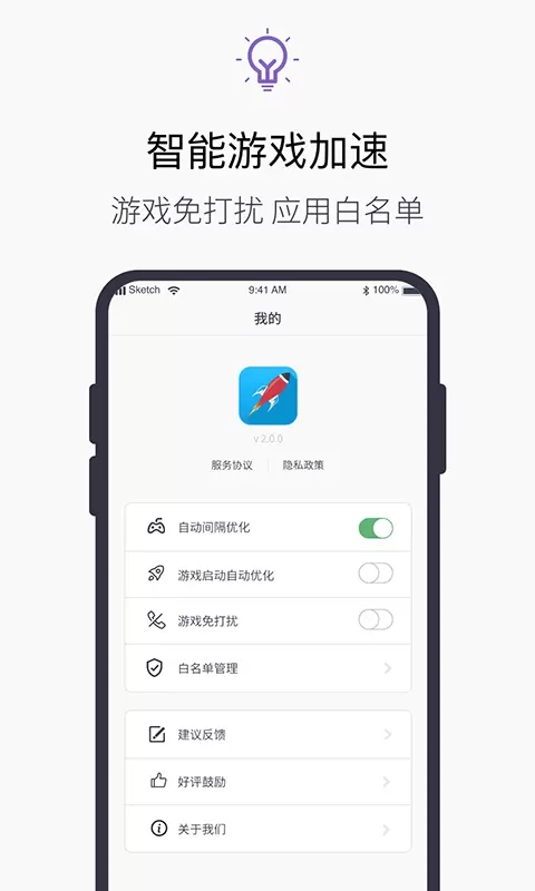 加速器官网版最新图3