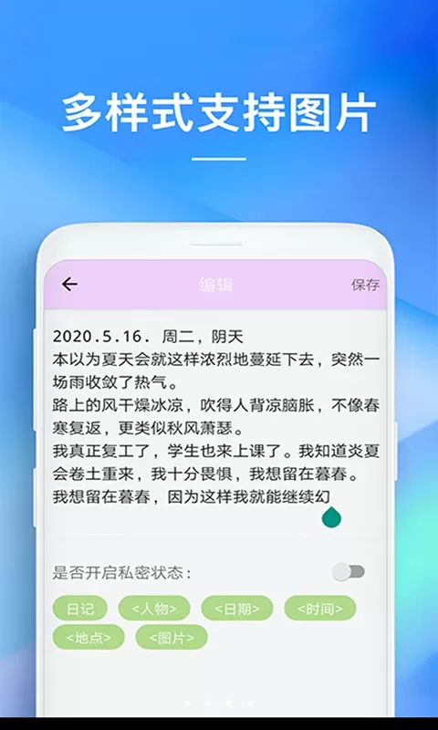 备忘录官网版手机版图2