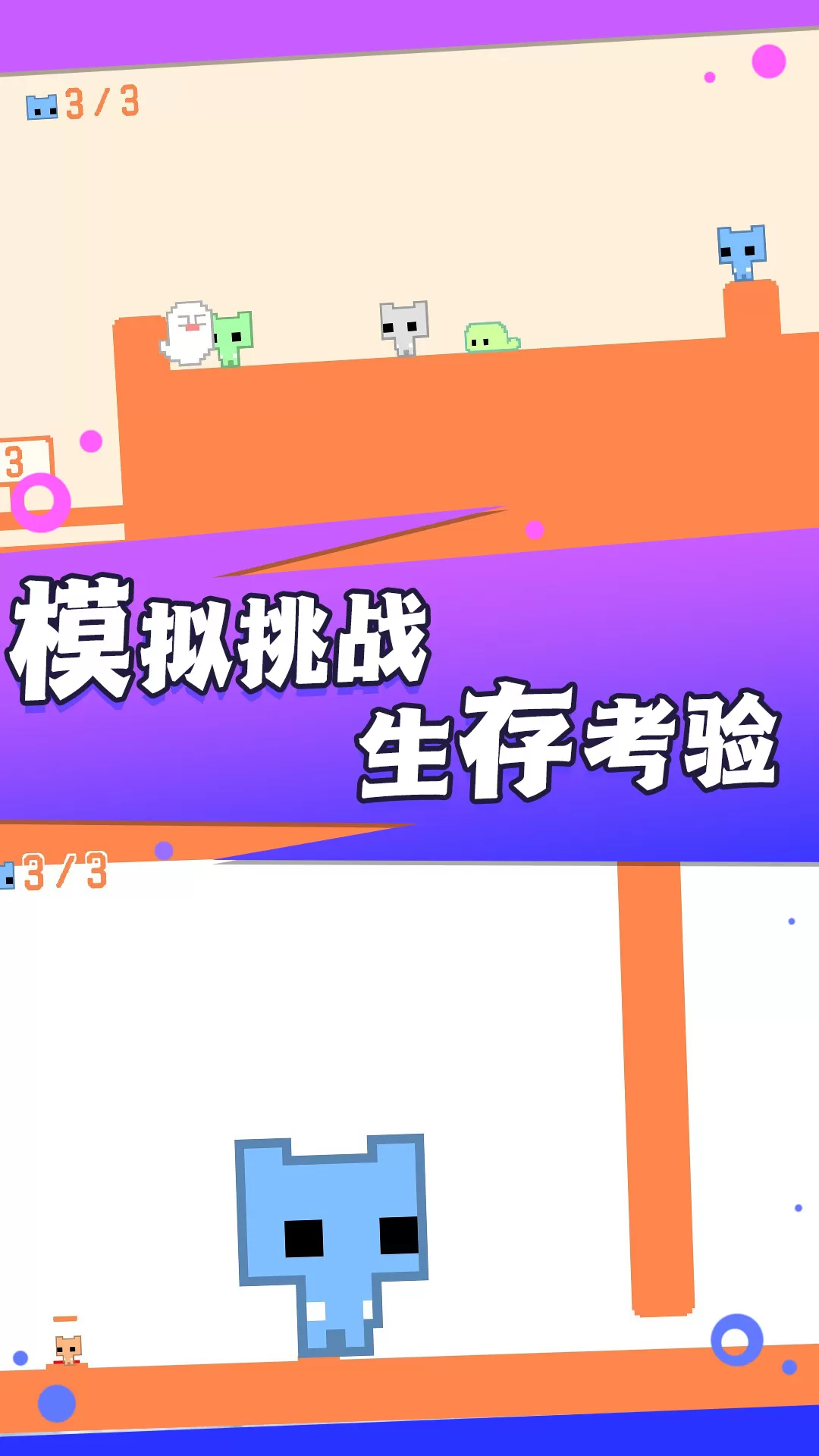 疯狂跳跃大冒险游戏新版本图0