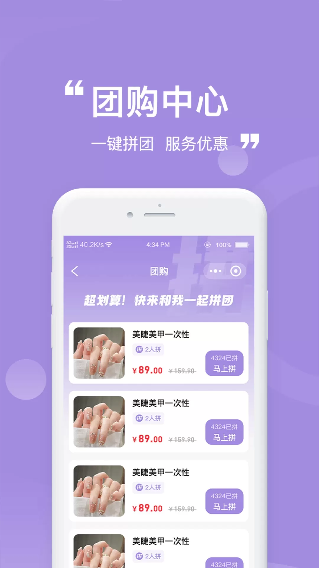 尚佳美业下载免费版图2