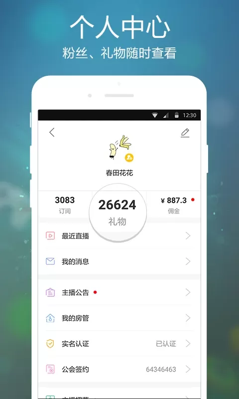 虎牙最新版图3