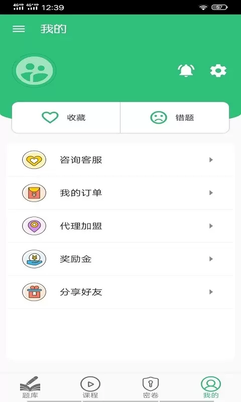 中药学中药士app安卓版图2