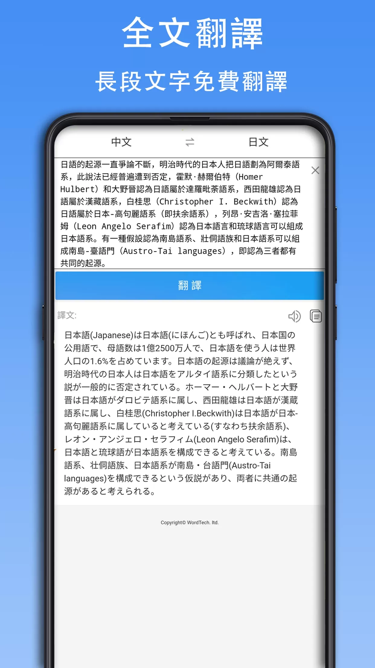 查查日语词典下载手机版图2