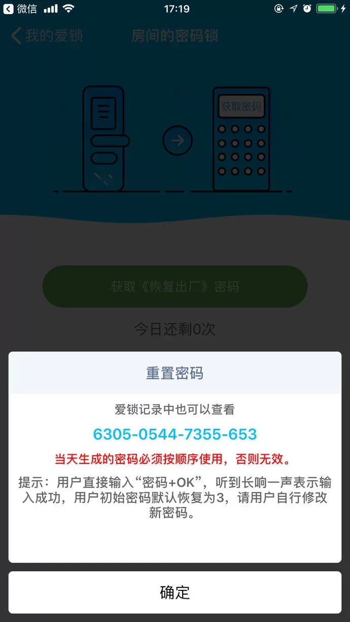 小盾管家下载官网版图3