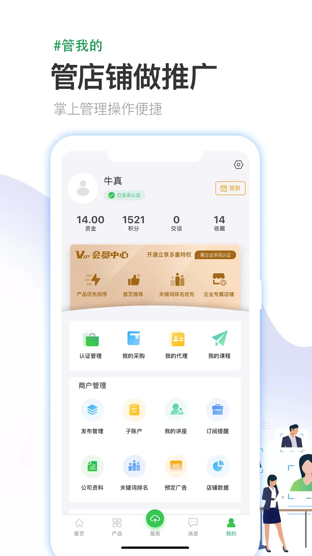 医药行app最新版图4