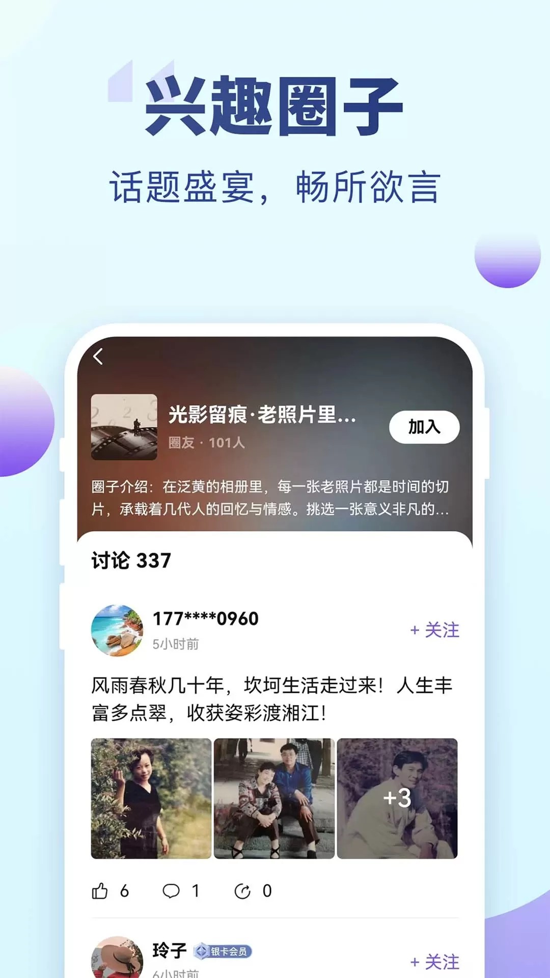 老来健康官方正版下载图1