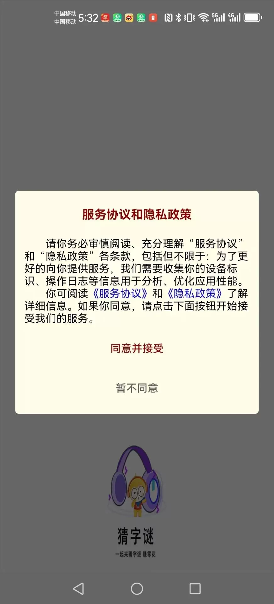 学习成绩分析系统安卓版下载图1