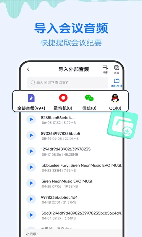 会议记录纪要下载免费版图1