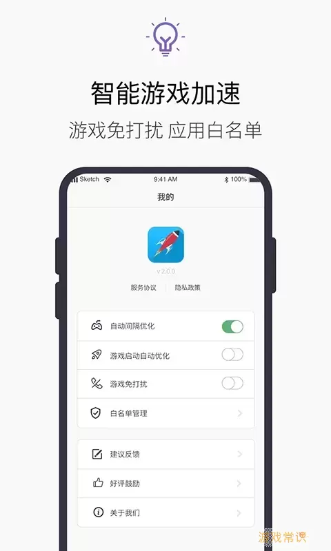 加速器官网版最新