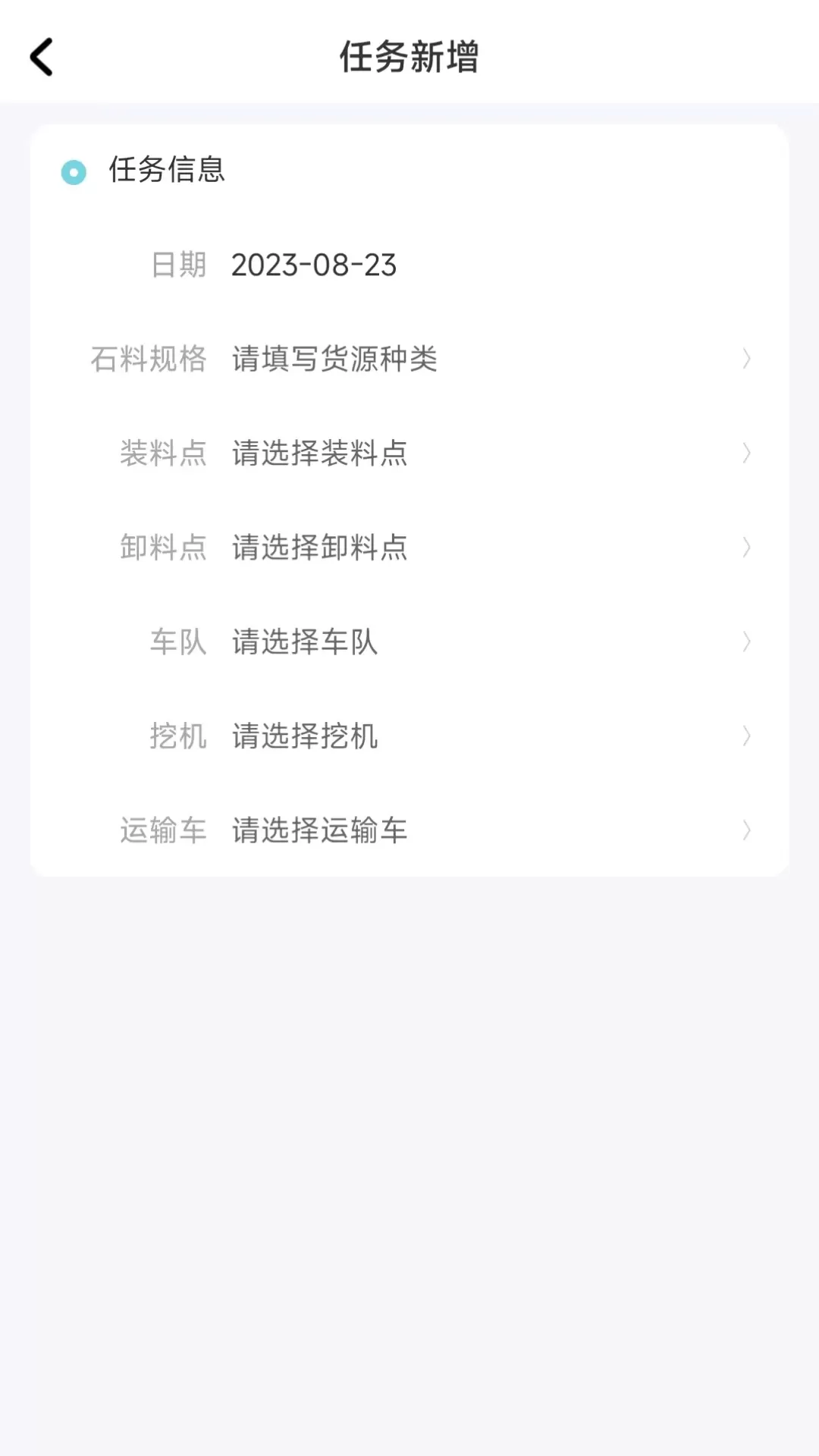 数字矿山生产调度管理系统手机版图2