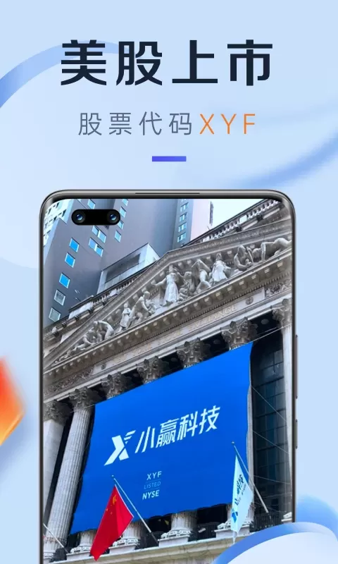 小赢卡贷下载最新版图4