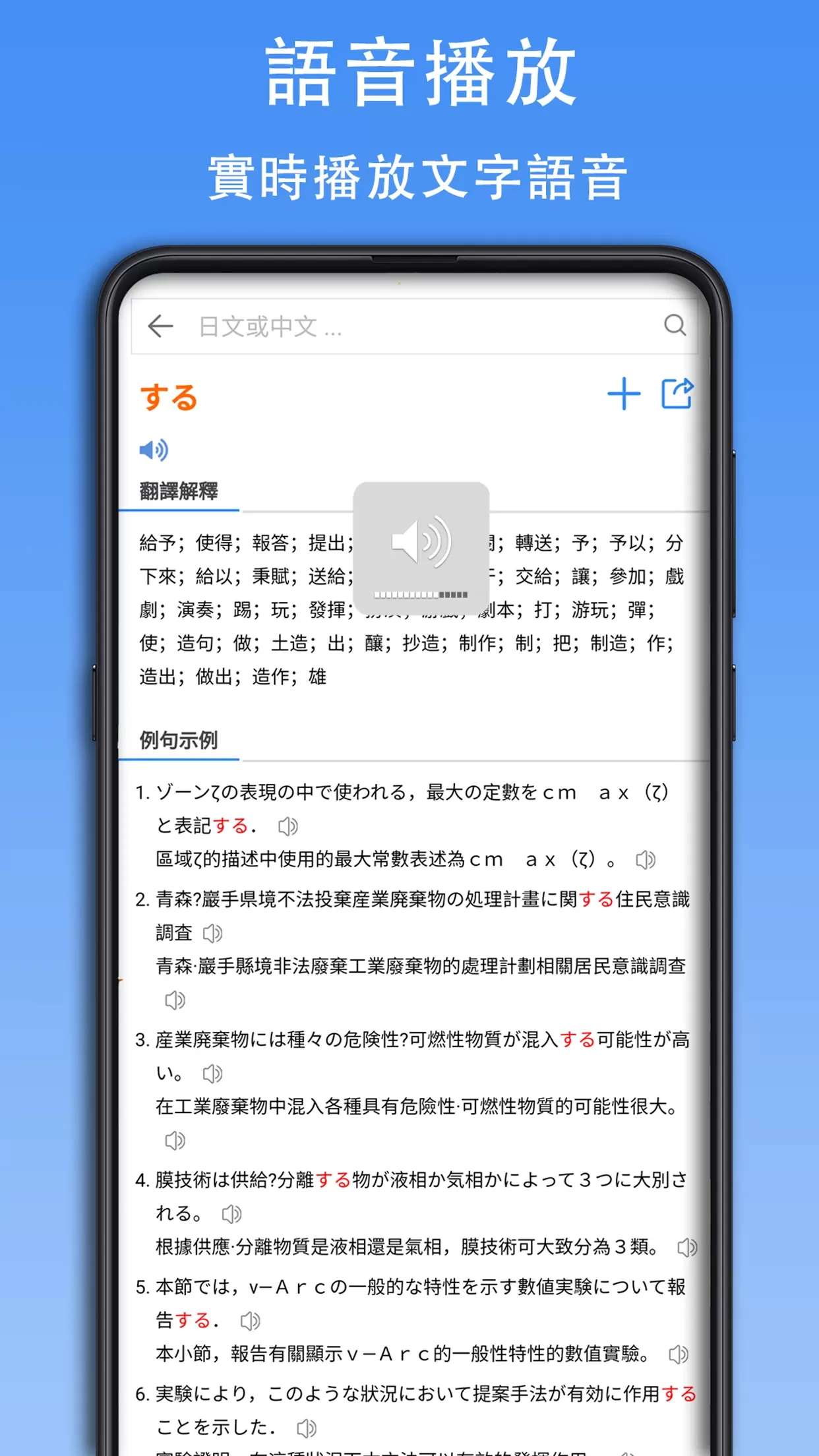 查查日语词典下载手机版图3