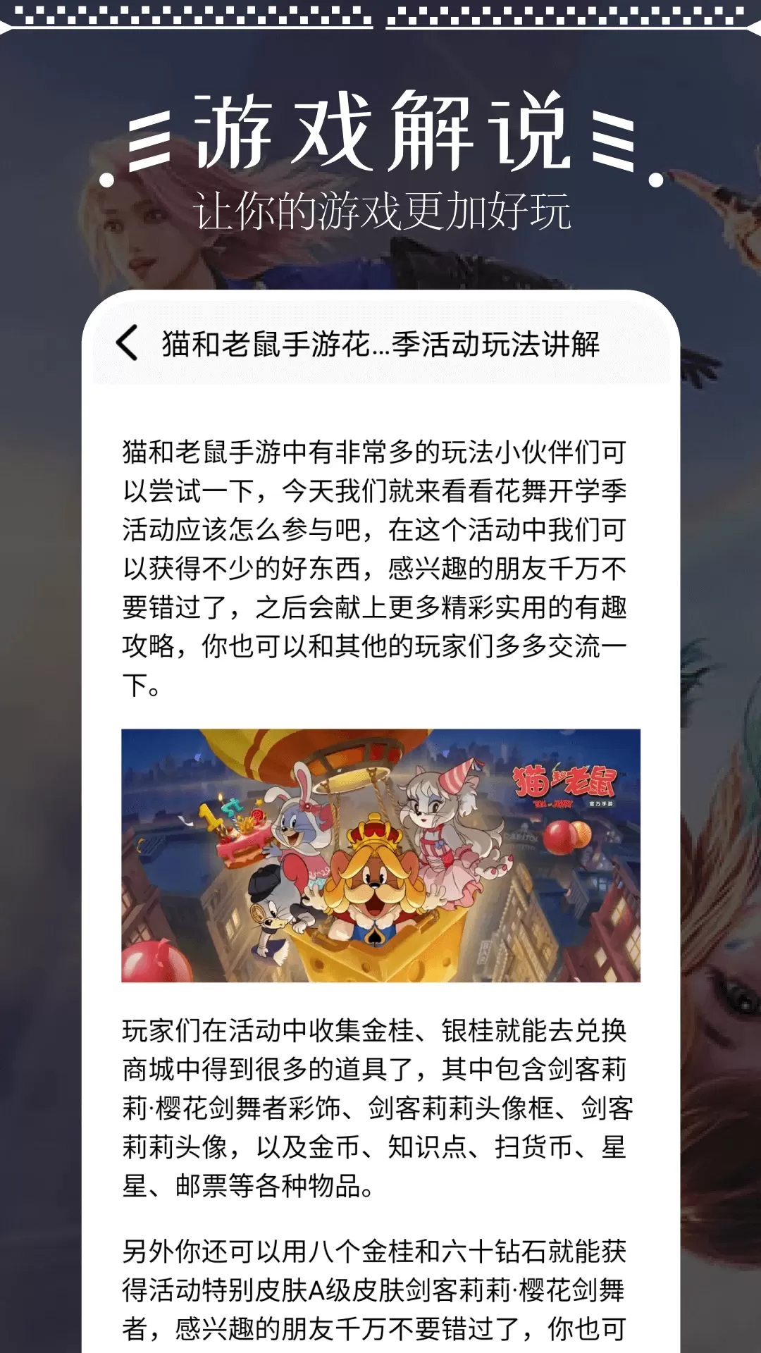 畅玩助手下载免费图3