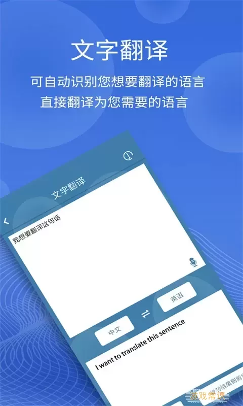 图片翻译下载官网版