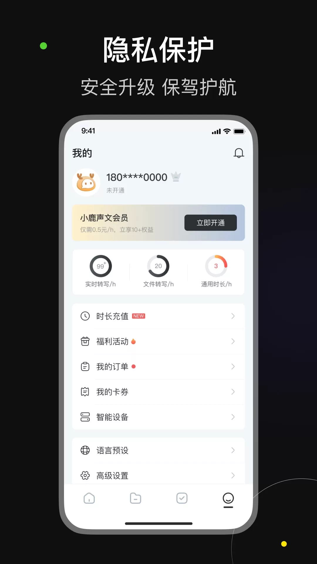 小鹿声文正版下载图4