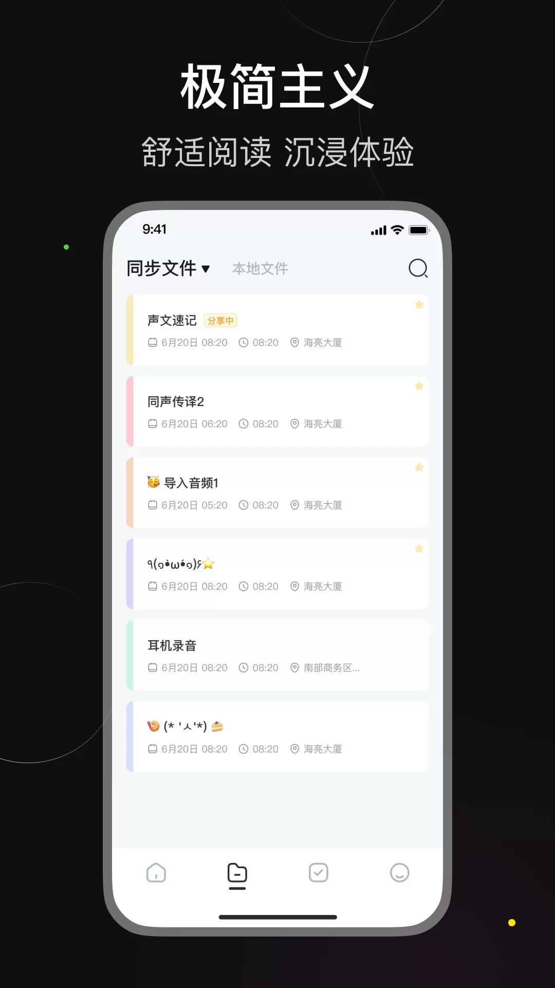 小鹿声文正版下载图2