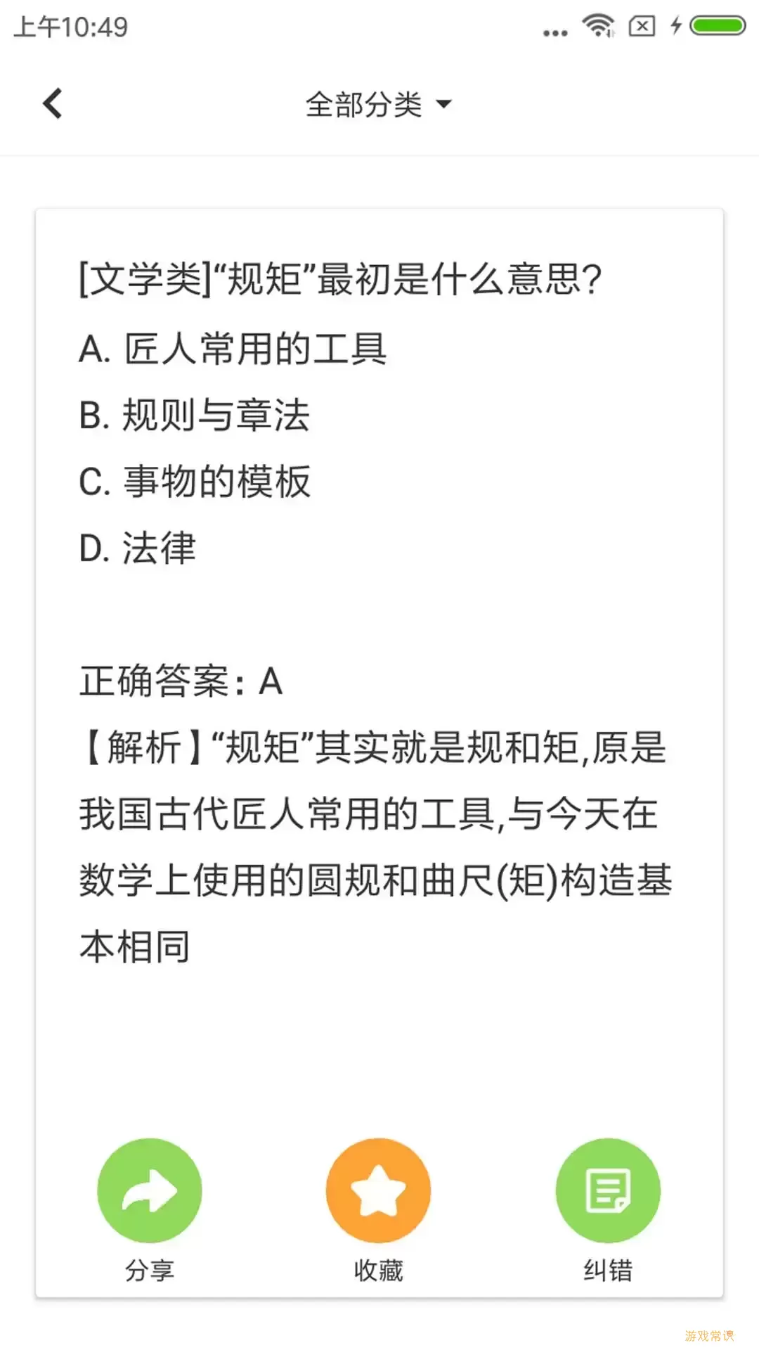 题王最新版下载