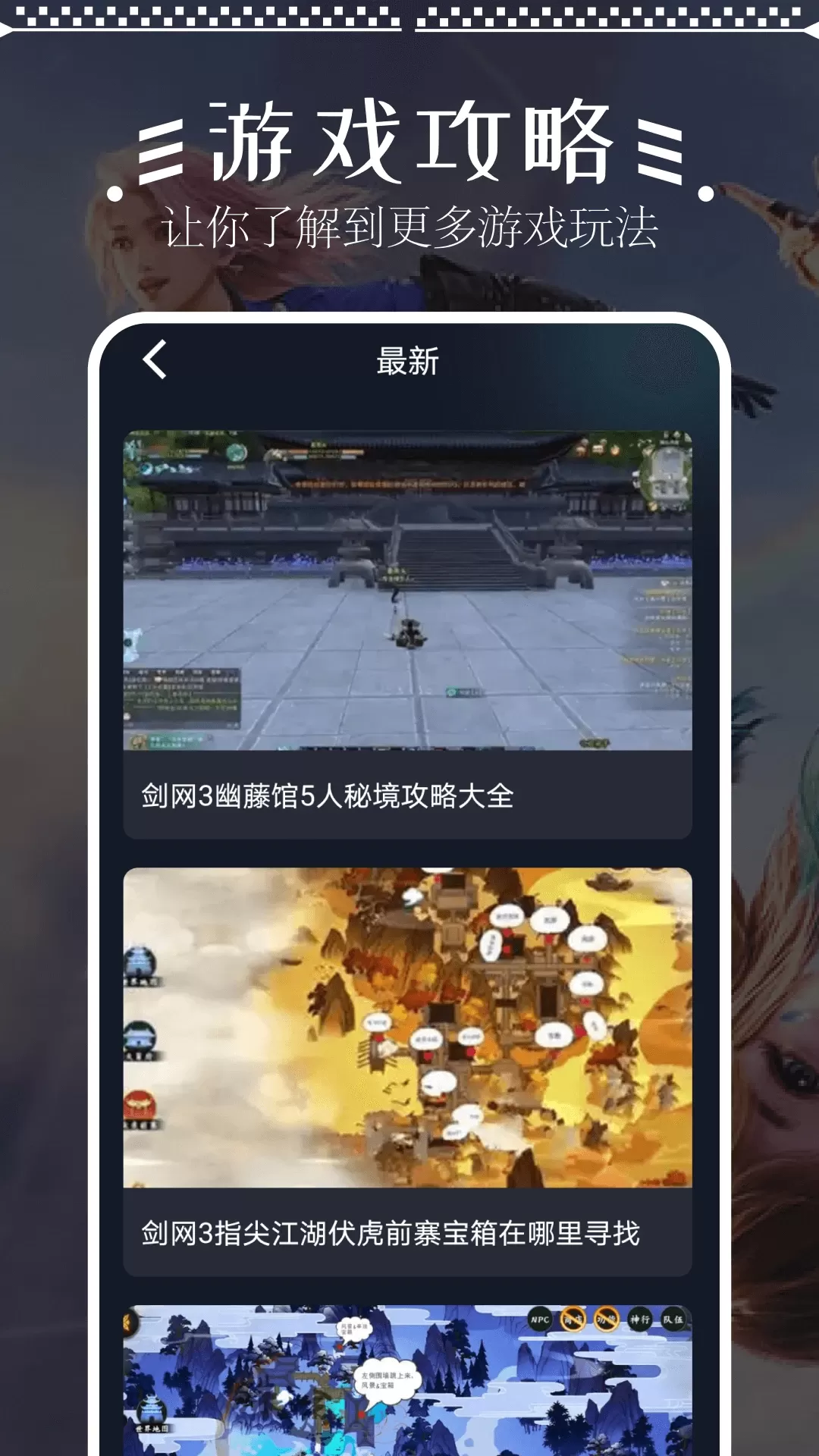 畅玩助手下载免费图1