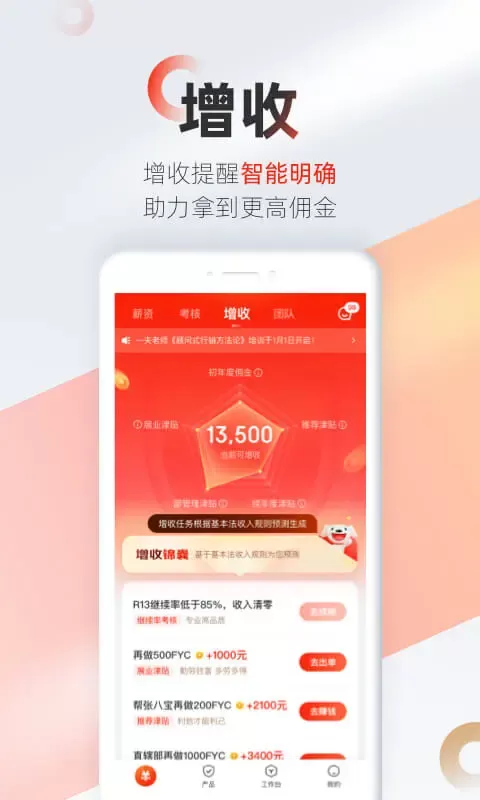 优悠保官网版app图2