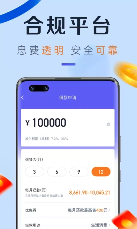 小赢卡贷下载最新版图3