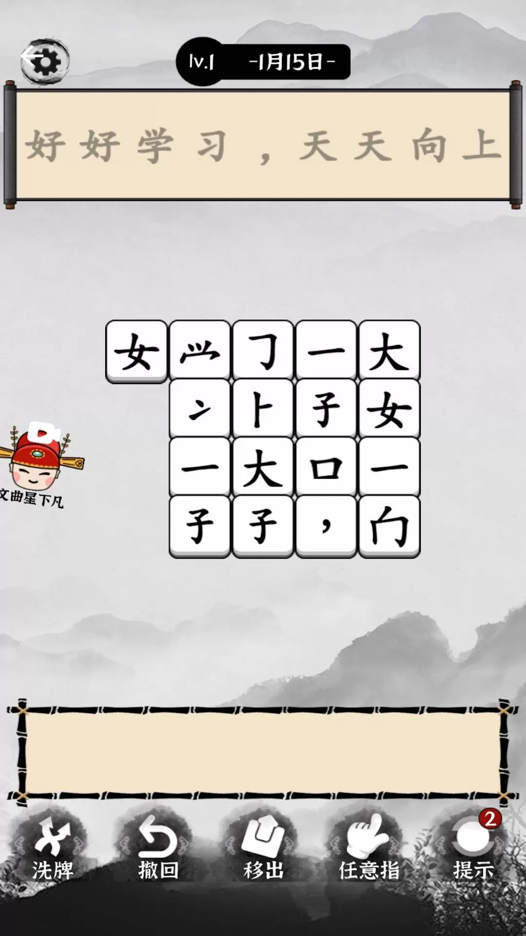 文字烧脑解谜最新手机版图2