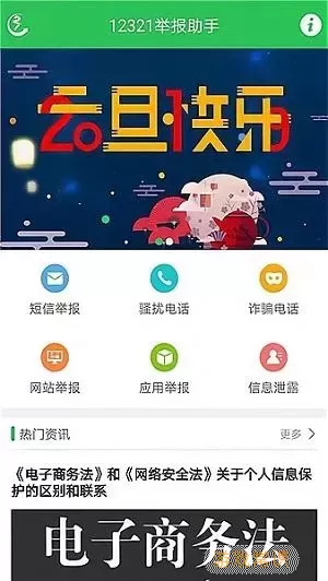 12321助手是正规