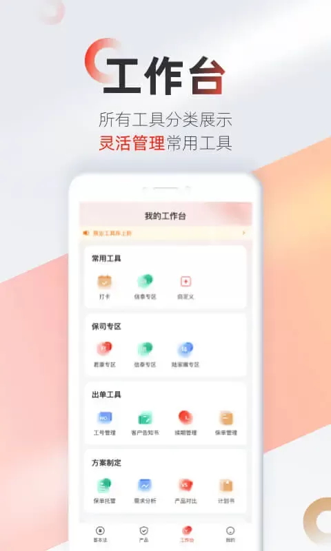 优悠保官网版app图3