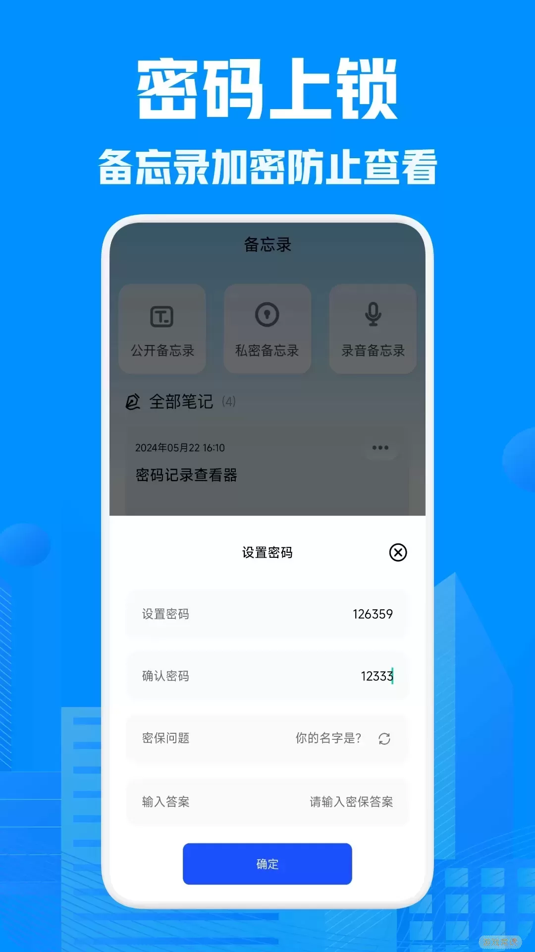 万能钥匙密码助手下载官网版