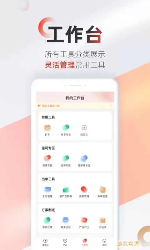 优悠保官网版app