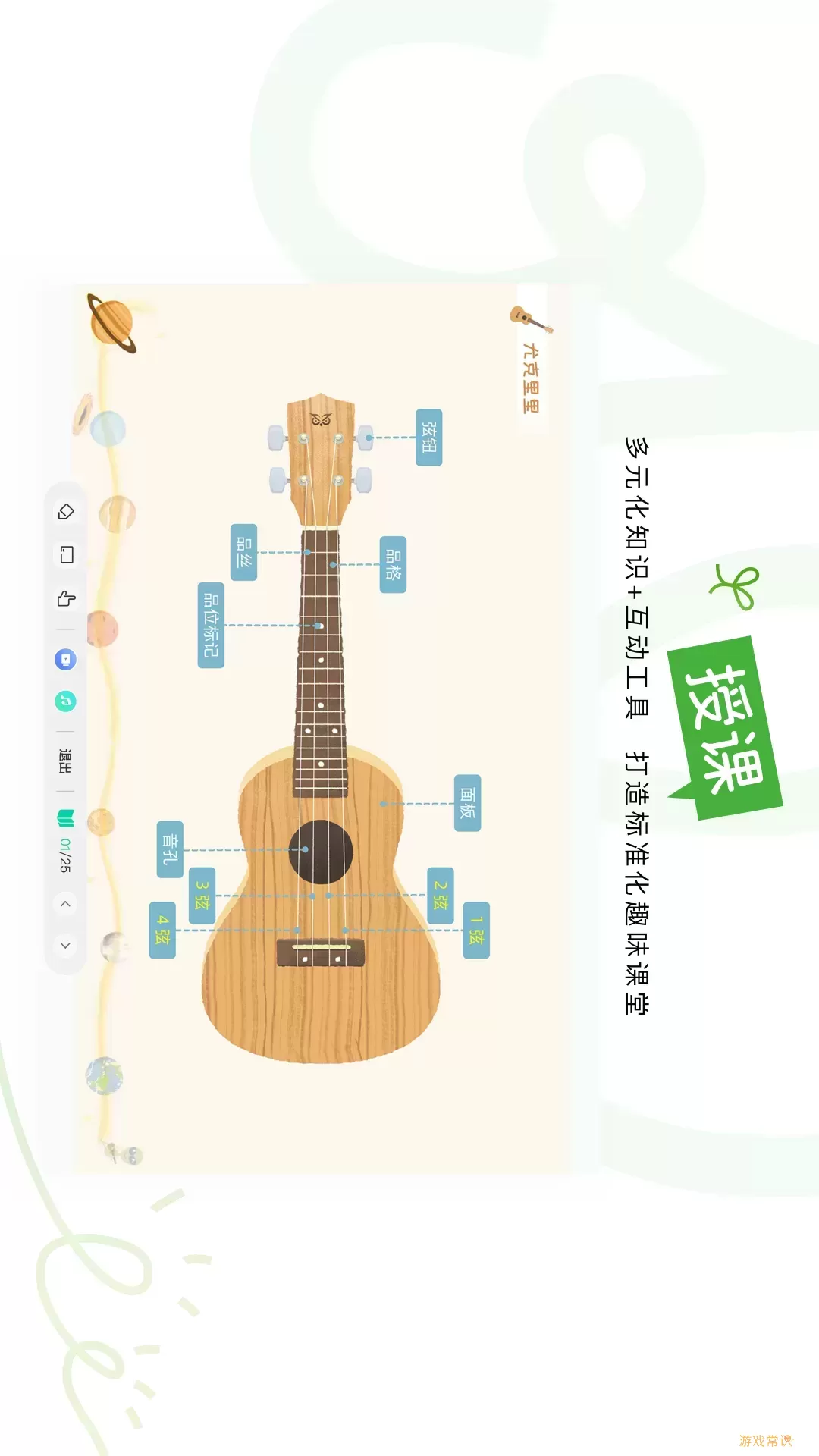 音乐窝教学端app下载