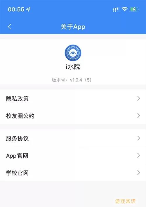 智慧水利app怎么登入不了