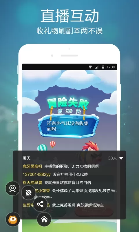 虎牙最新版图2