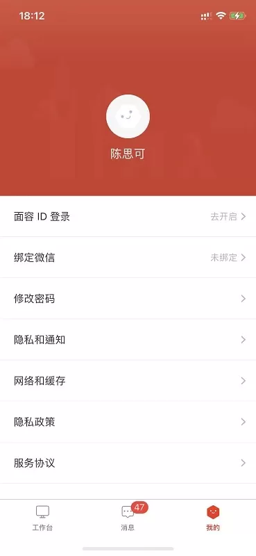 京合荟园区版app下载图1