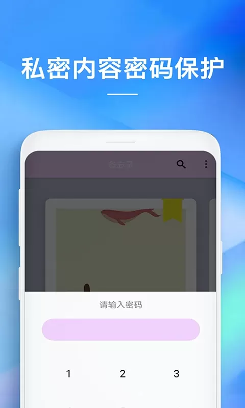 备忘录官网版手机版图3