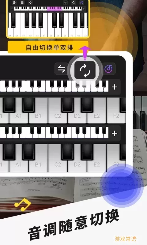 钢琴-模拟钢琴官网版app