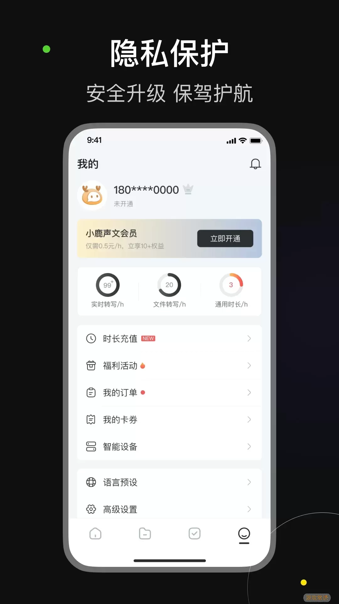 小鹿声文正版下载