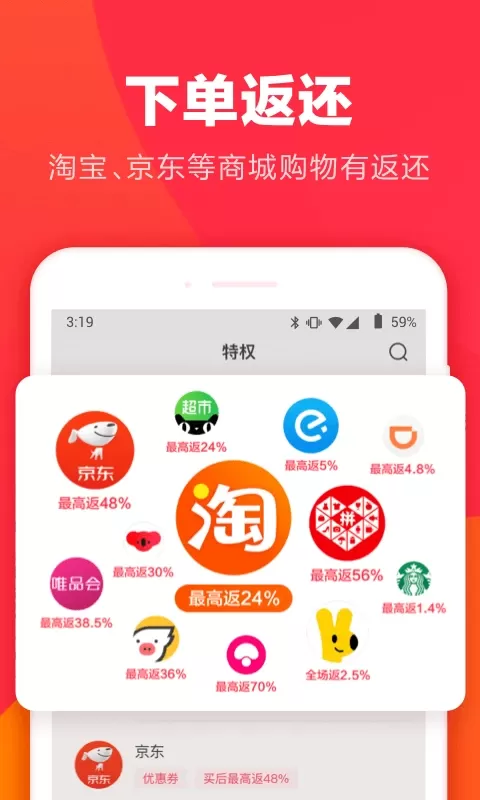 羊毛省钱2024最新版图1