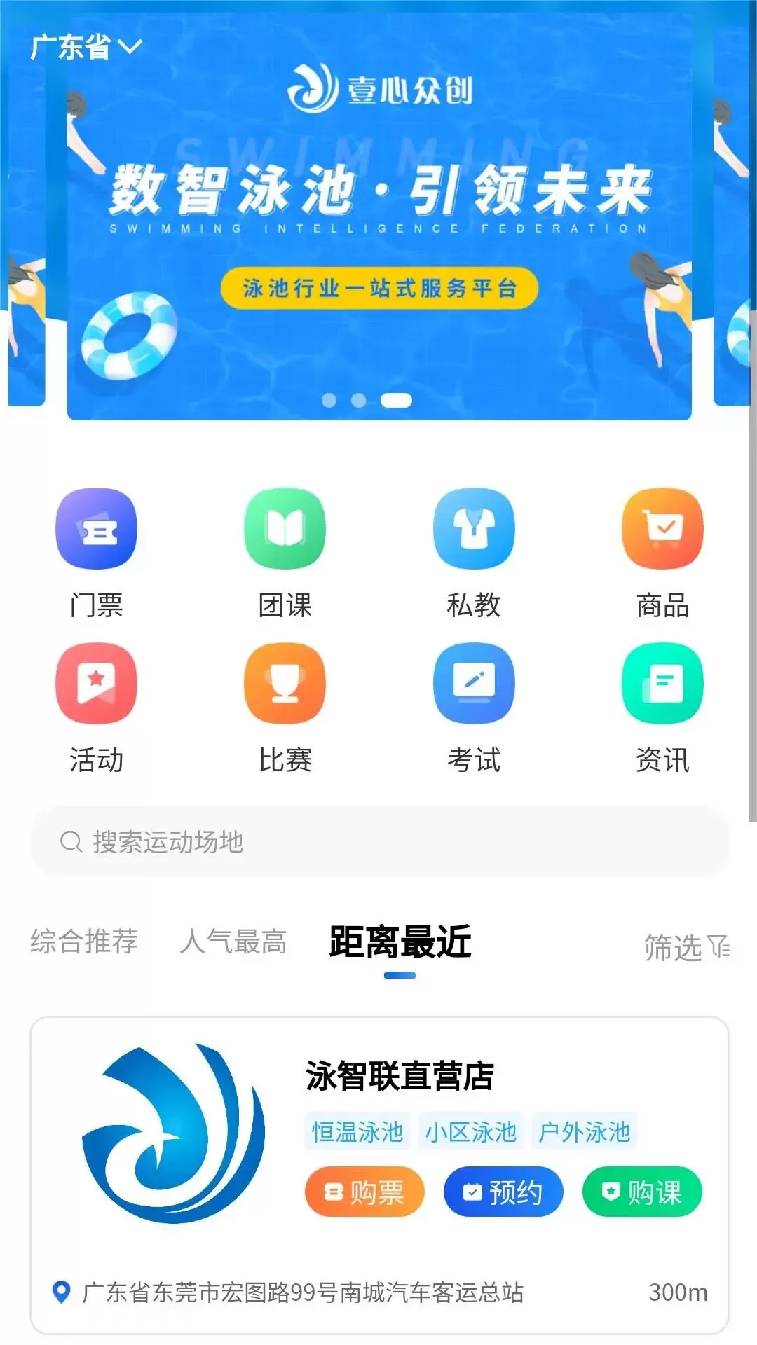 壹心众创安卓下载图0