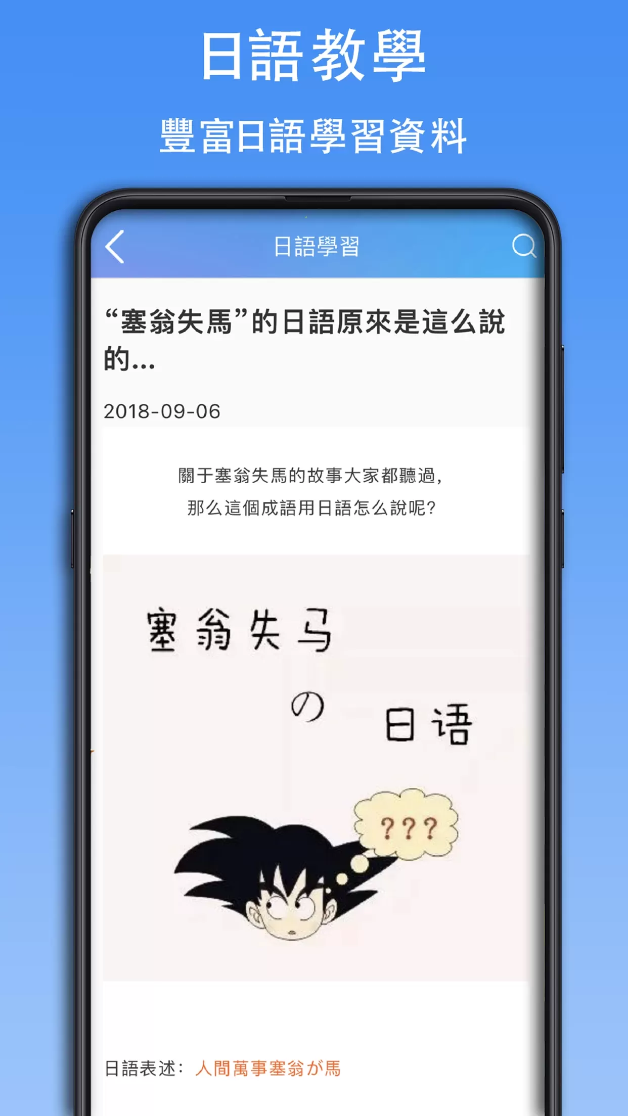 查查日语词典下载手机版图4