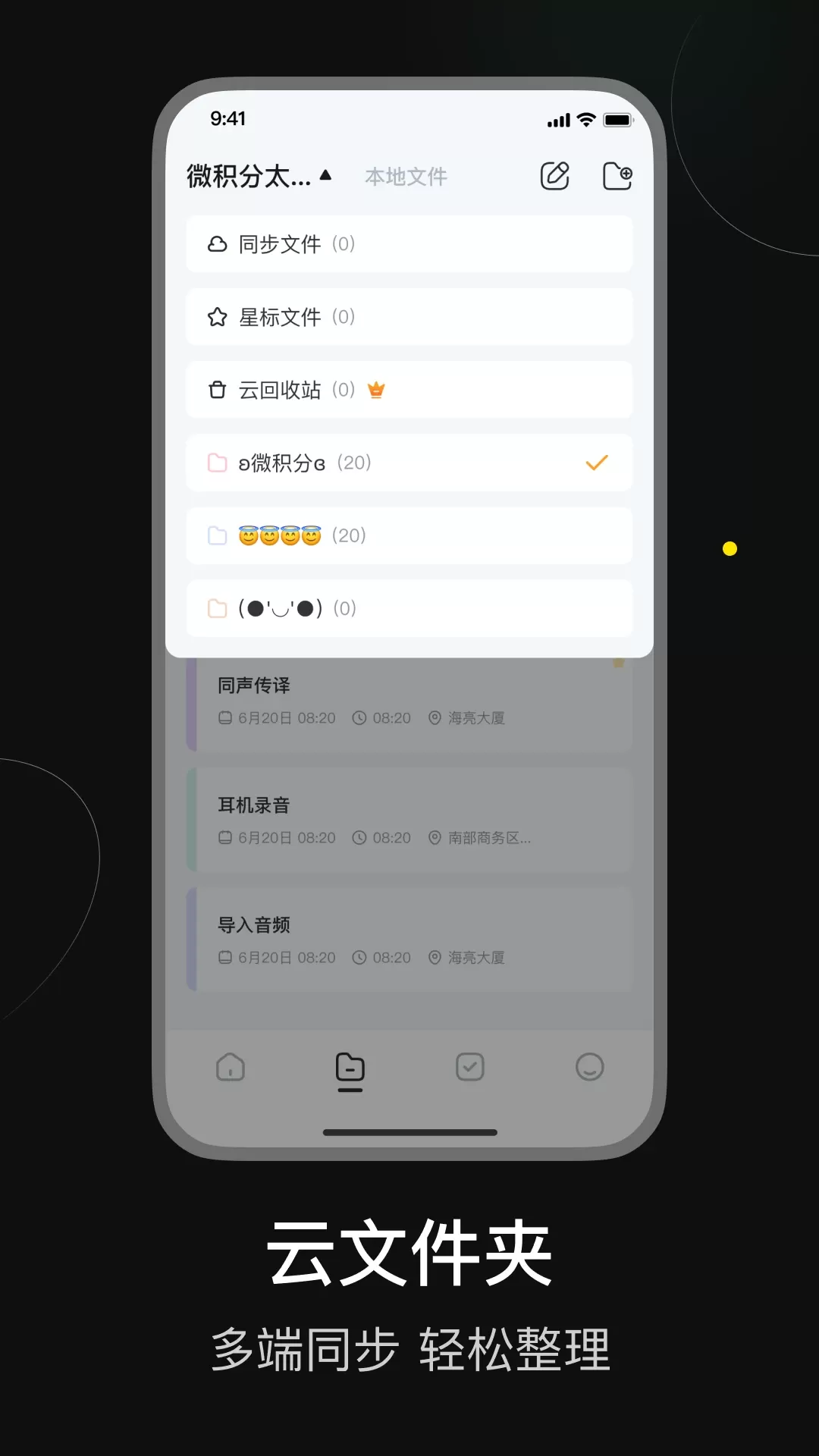 小鹿声文正版下载图3