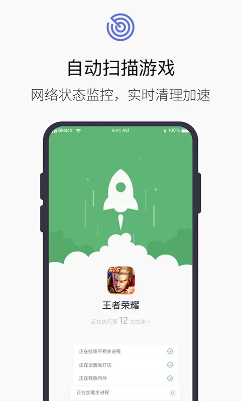 加速器官网版最新图2