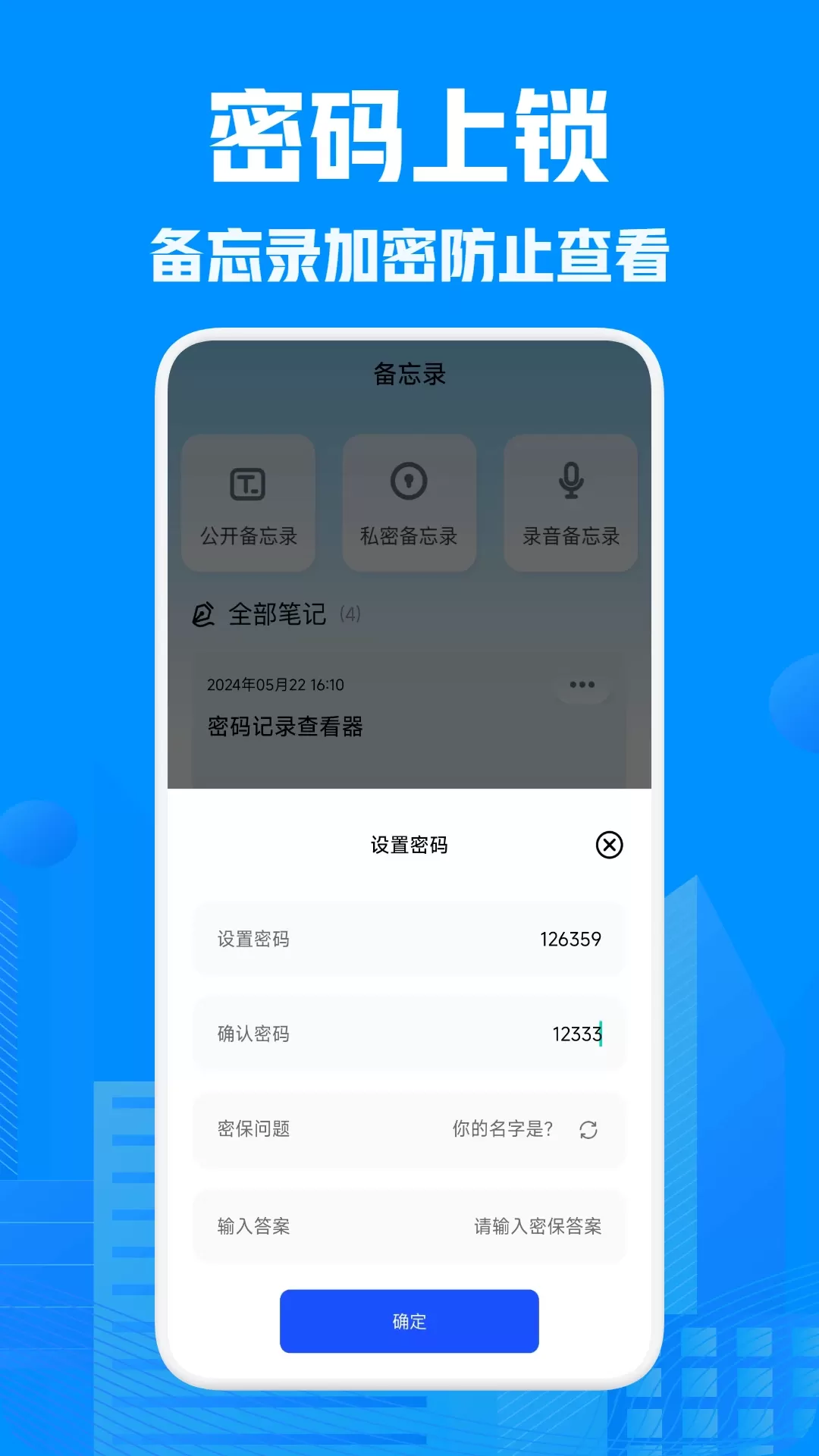 万能钥匙密码助手下载官网版图3