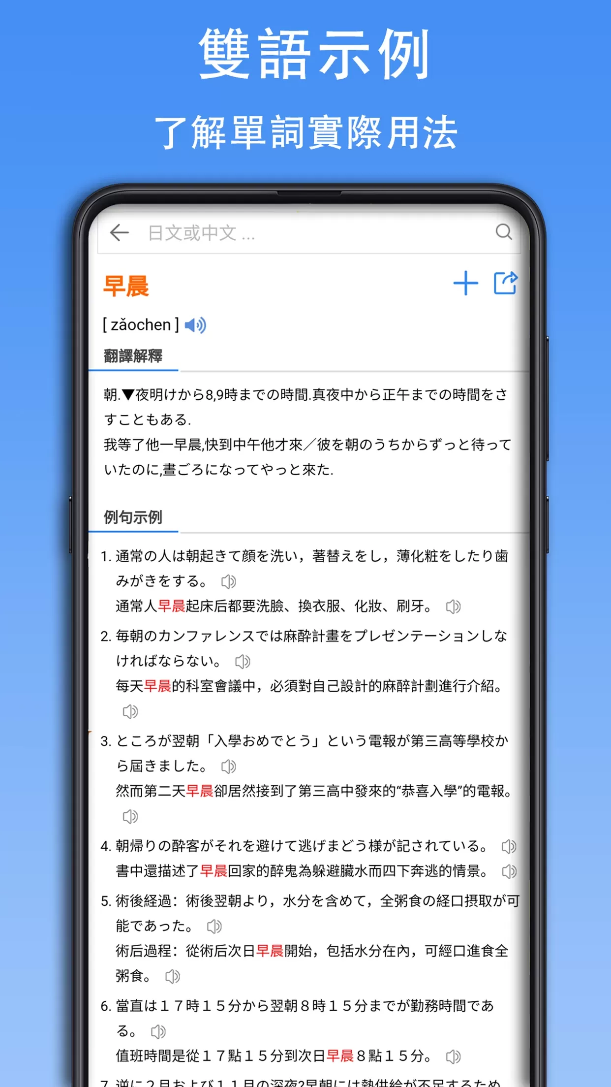 查查日语词典下载手机版图1