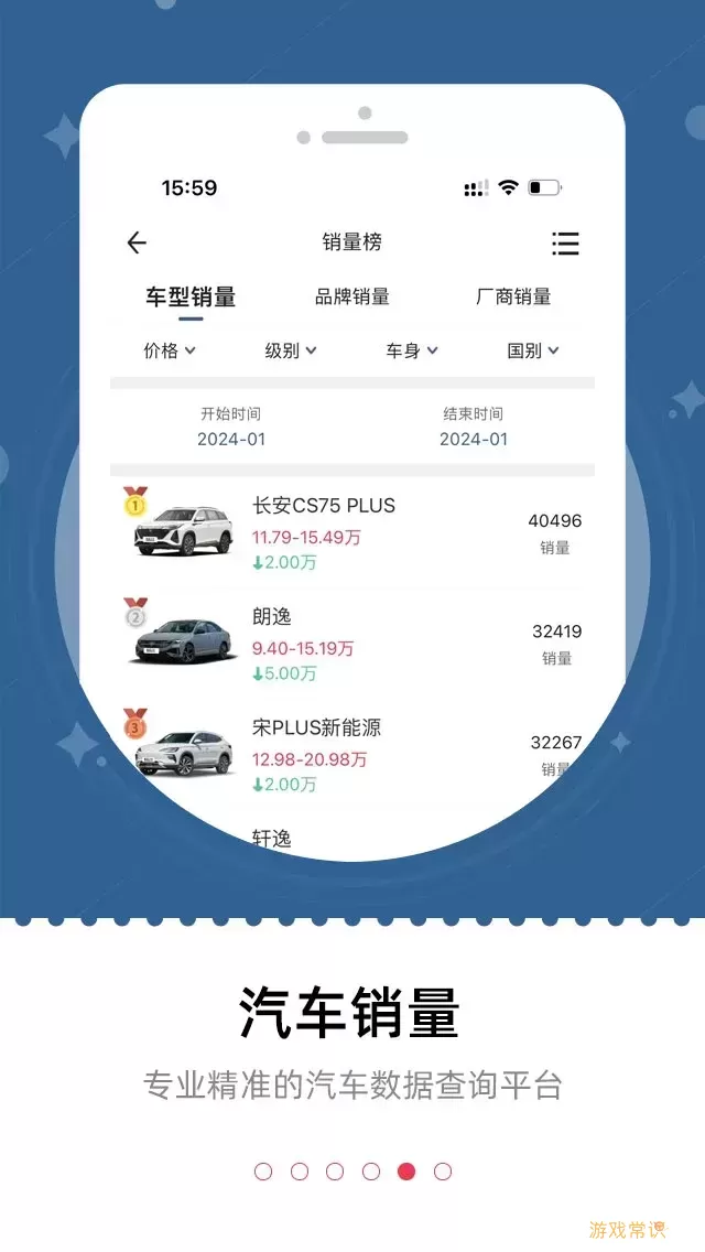 车主之家下载app