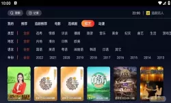 追剧达人app最新版下载安装